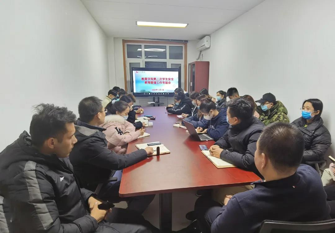 1c44d74ad2e44af3a47a6e45e9aefb3a.jpg 第二次学生安全教育管理工作专题会议1.jpg
